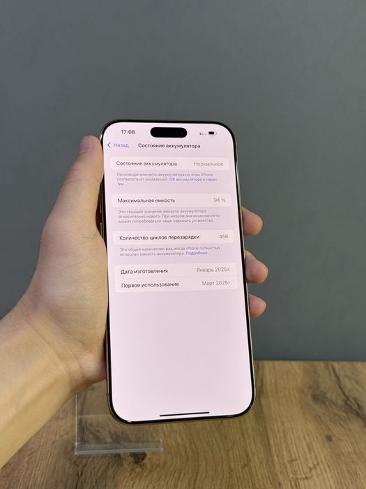 iPhone 16 Pro Max 256 GB 94% | Mobile Zone