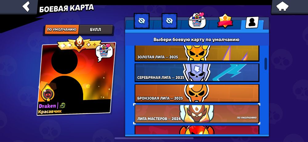 Аккаунт в Brawl Stars
