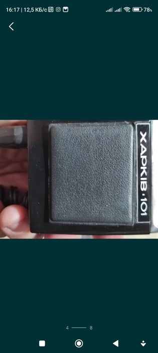 Электрическая бритва