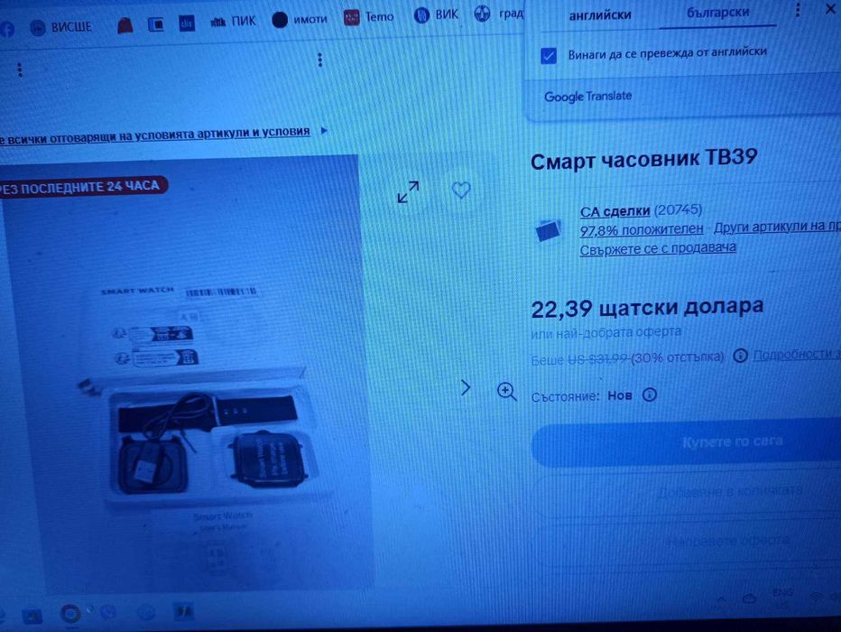 Продавам Smart Watch TB39