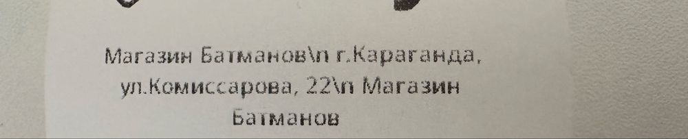 Продам послеоперационный бандаж