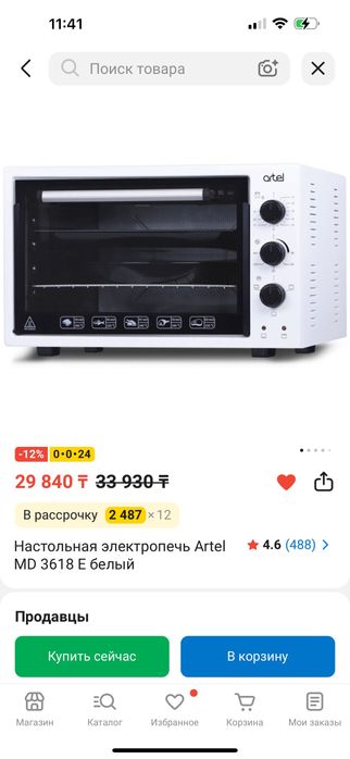 Печка Artel 3618 E