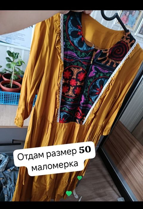 Отдам все вместе