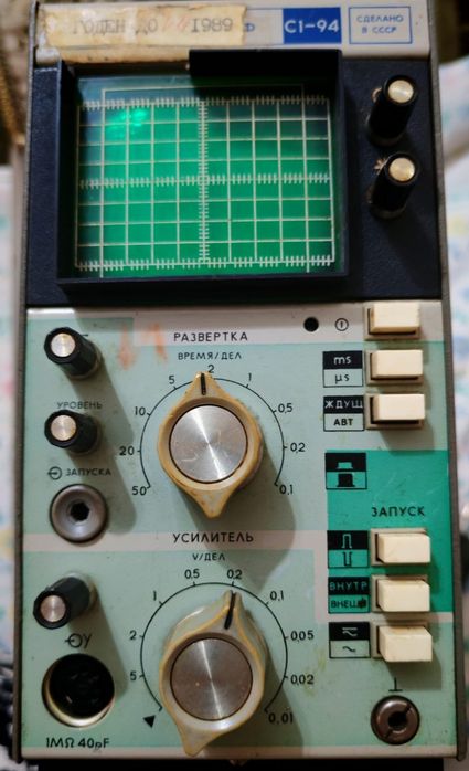 советский осциллограф  С1-94