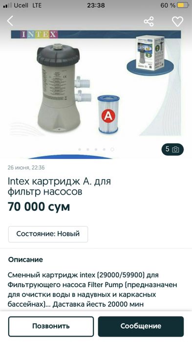 Bассейн Каркасный супер цена ! INTEX 220/150/60sm Доставка Есть