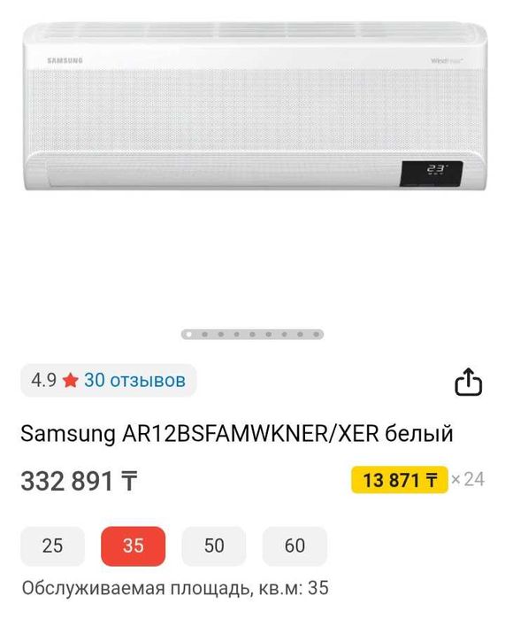 Продам кондиционер новый, самсунг