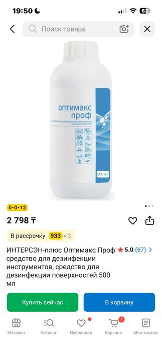 Набор наращивания ресниц