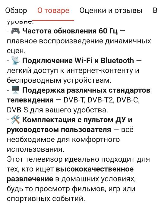 Продаю Телевизор Hisense 65E7NQ