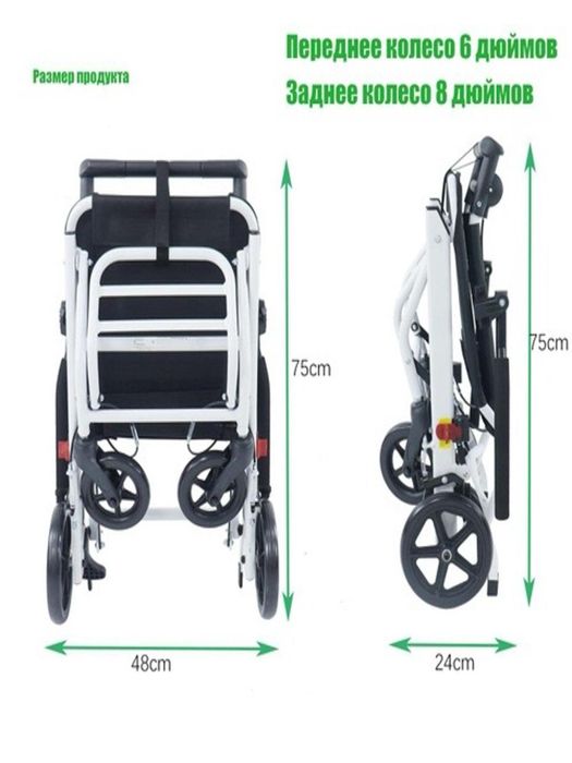 Инвалидная коляска «легкая»