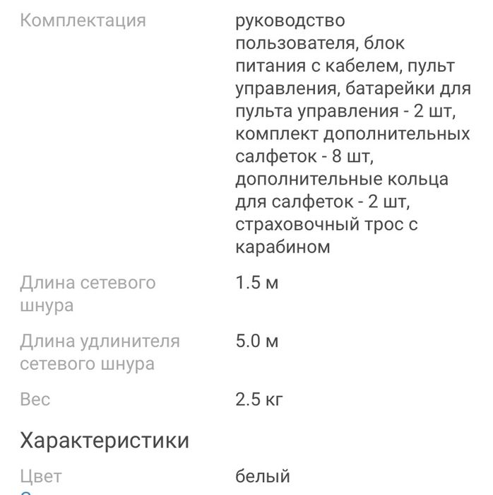 Робот мойщик окон