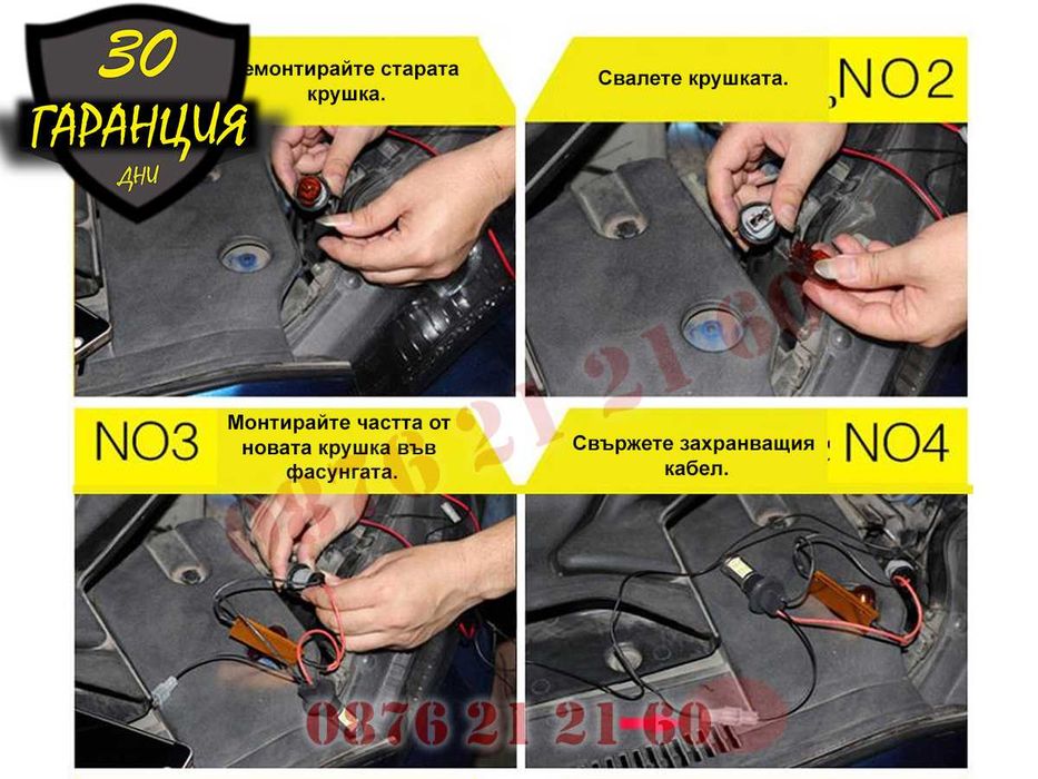 LED DRL Универсални Дневни Светлини Крушки Мигачи Лед Бяло BA15S