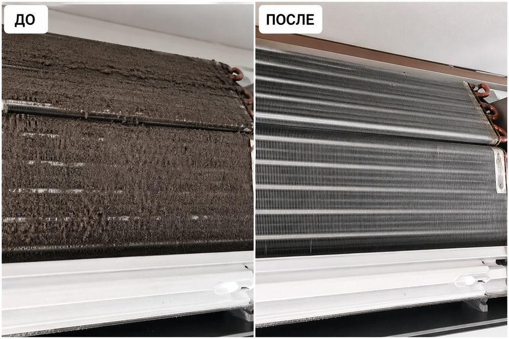 Чистка, мойка, обслуживание кондиционера