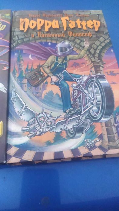 Продаю книги по мотивам Гарри Поттера