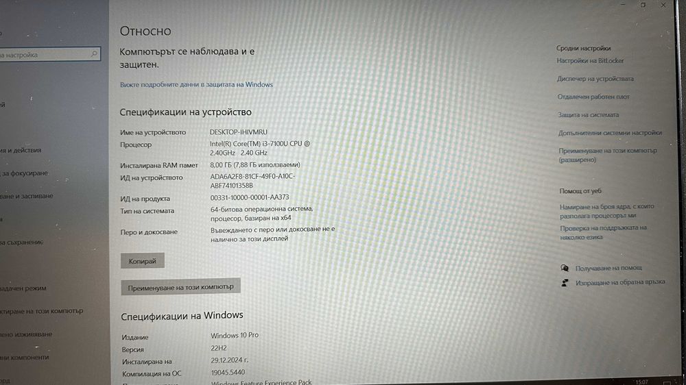 Продавам лаптоп LENOVO V 510-15IKB