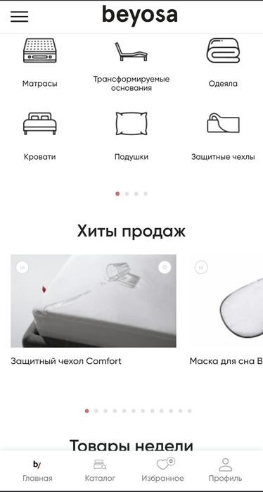 Кровать Beyosa двухспальная