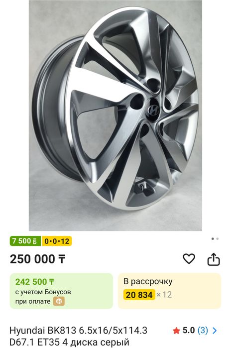 Комплект летних шин с дисками  на Хюндай Продам