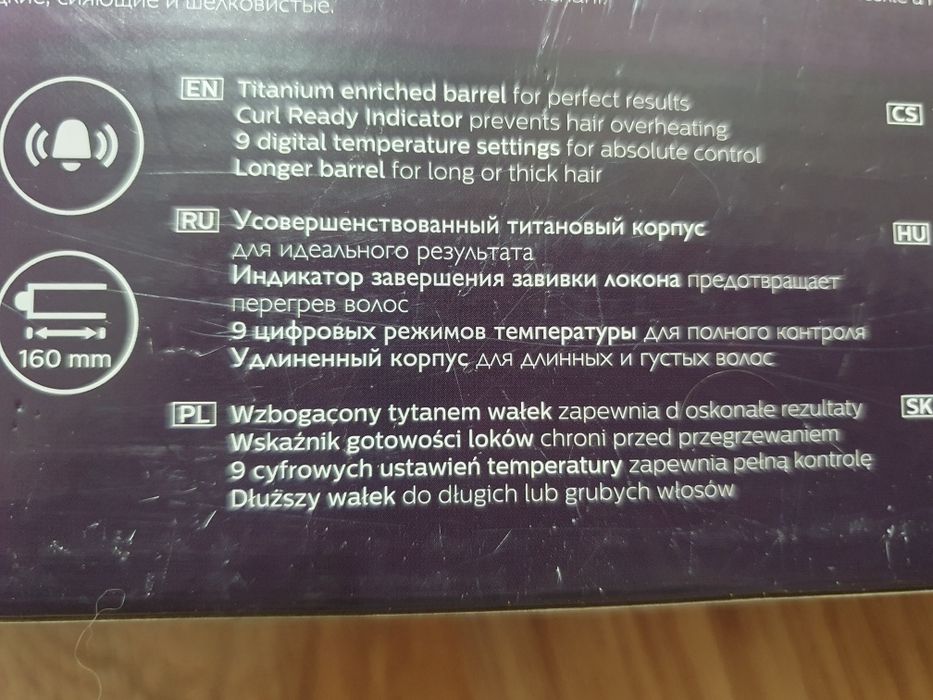 Продам конусную плойку
