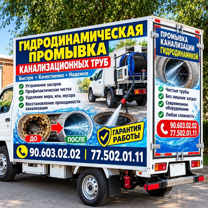 Ассенизатор очистка колодец