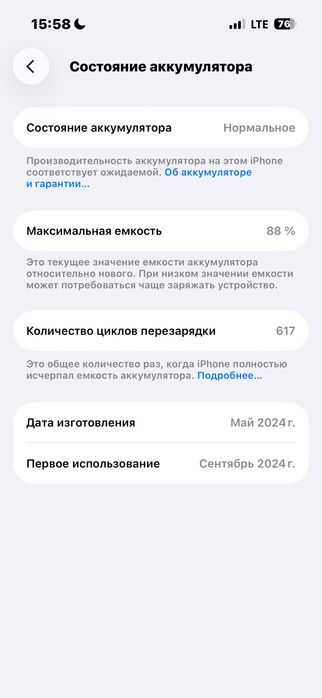 Iphone 15pro gartya 3oy