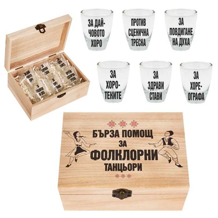 Кутия "Бърза помощ за Фолклорни танци" /дърво/ ,за именни дни и други