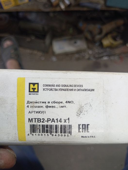 Джойстик 4и3 ходовой