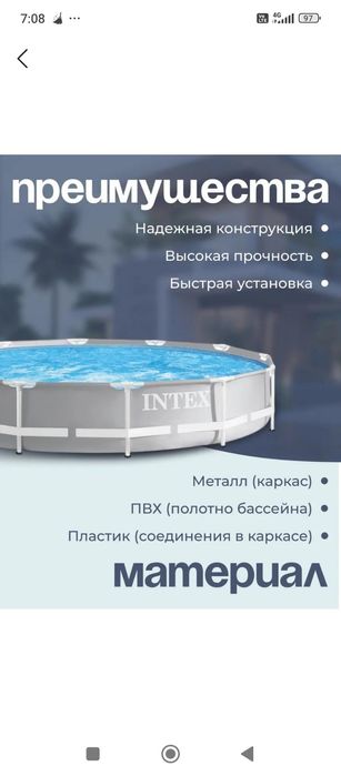 Бассейн сотилади