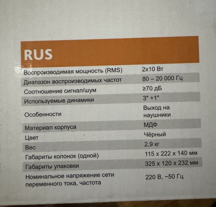 Колонки TDS-510