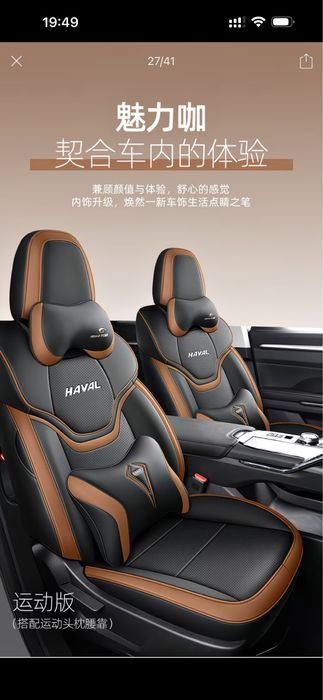 Новый комплект чехлов на Haval