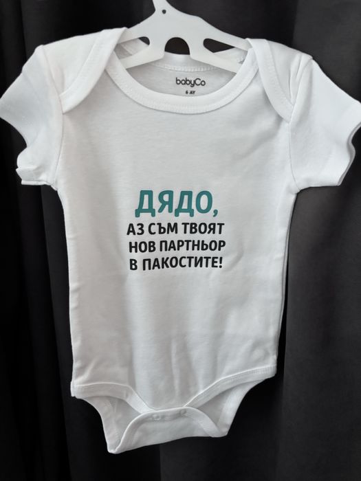 Персонализирани подаръци