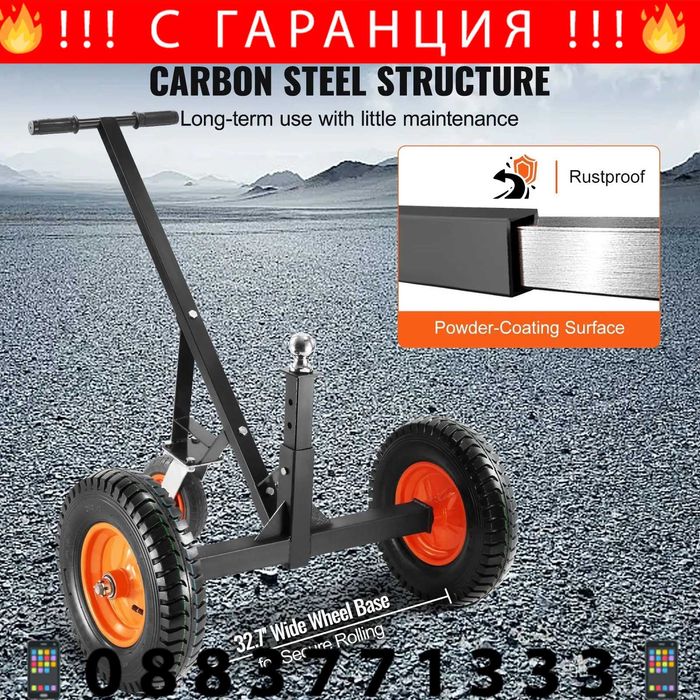 НЕМСКА Количка за ремарке – 454 кг + ПОДАРЪК ЛЕД ФЕНЕР