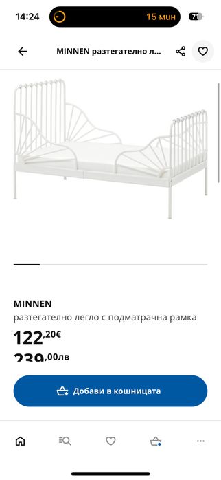 MINNEN разтегателно легло с подматрачна рамка