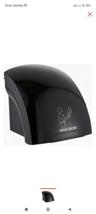 Сушилка для рук 2000 ват