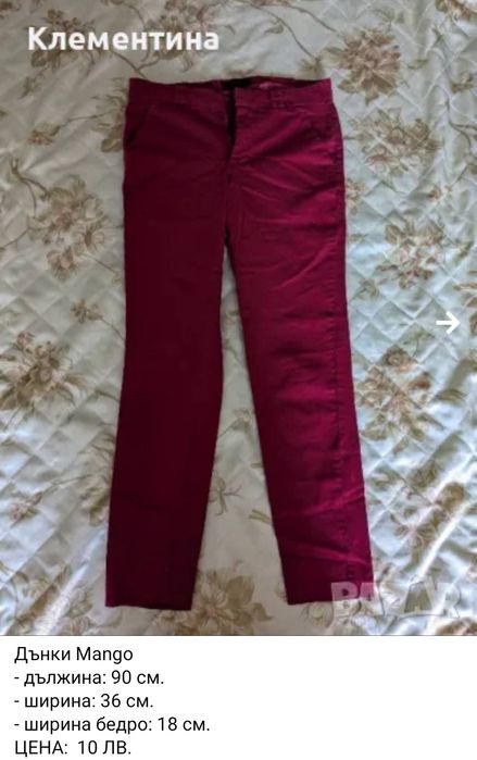 панталонИ Zara / Mango и др.