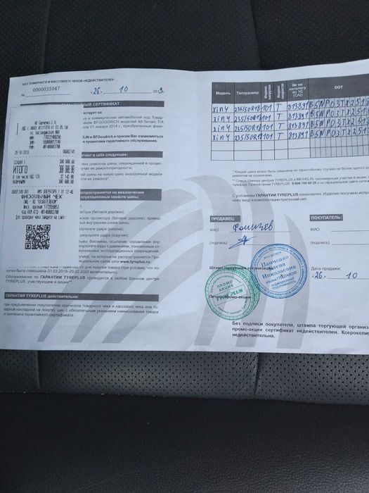 Шины зимние шипованные