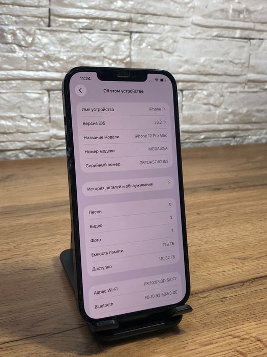 iPhone 12 Pro Max 128 gb