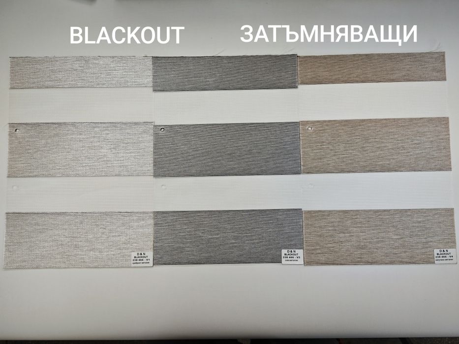 Щори Ден и Нощ изработка и монтаж