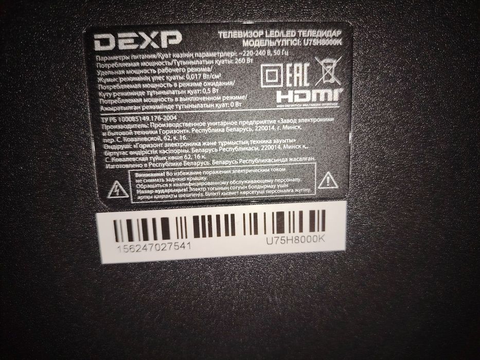 Продам телевизор dexp на запчасти