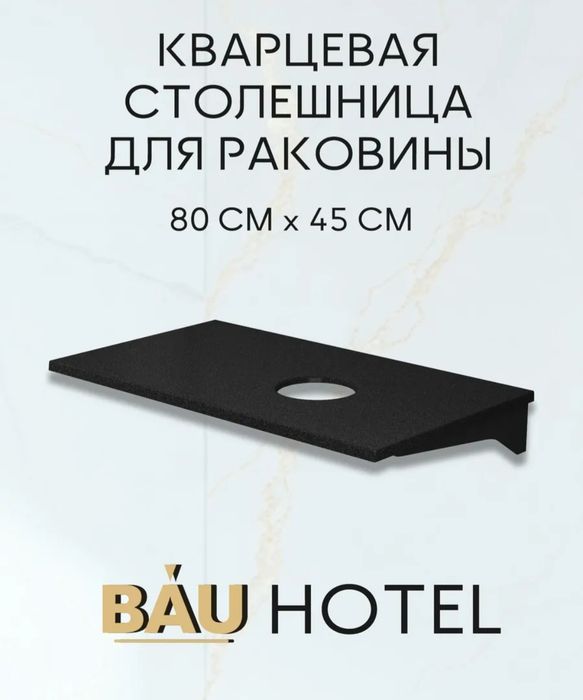 Столешница кварцевая срочно