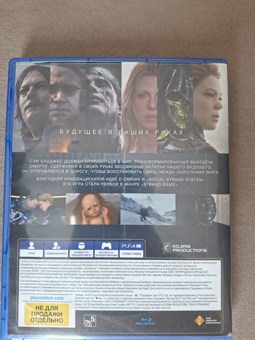 Death stranding на пс 4