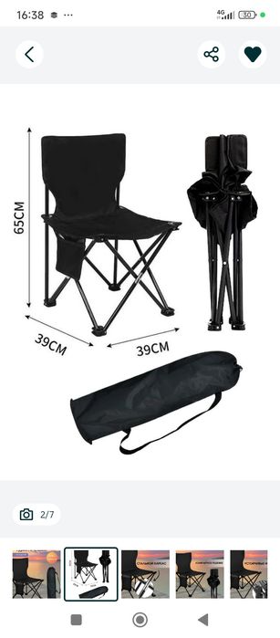 Стул расскладной