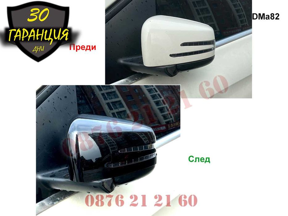 Карбон Капаци Огледала Mercedes A B C E CLA GLK Мерцедес А Б Ц Е ЦЛА