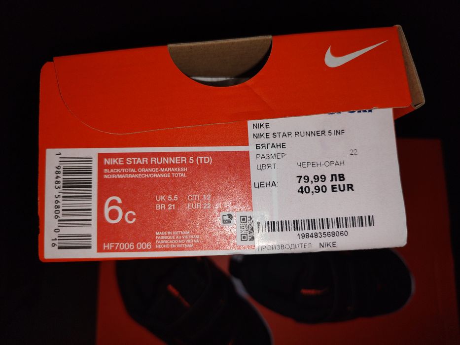 Нови детски маратонки Nike