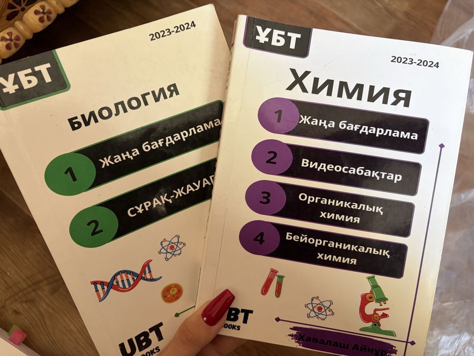 Книги для подготовки к ЕНТ