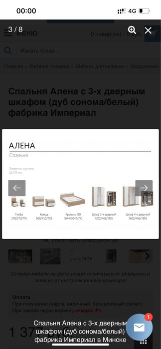 Спальный гарнитур