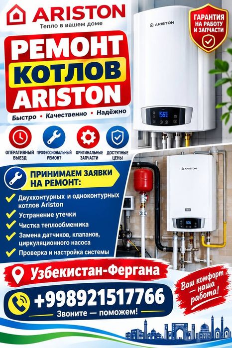 Ремонт котлов, бойлеров и сантехники в – быстро, качественн
