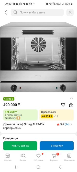 Смег печка ALFA43X