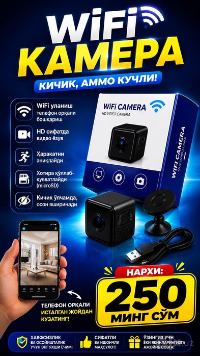 Мини камера Wi Fi