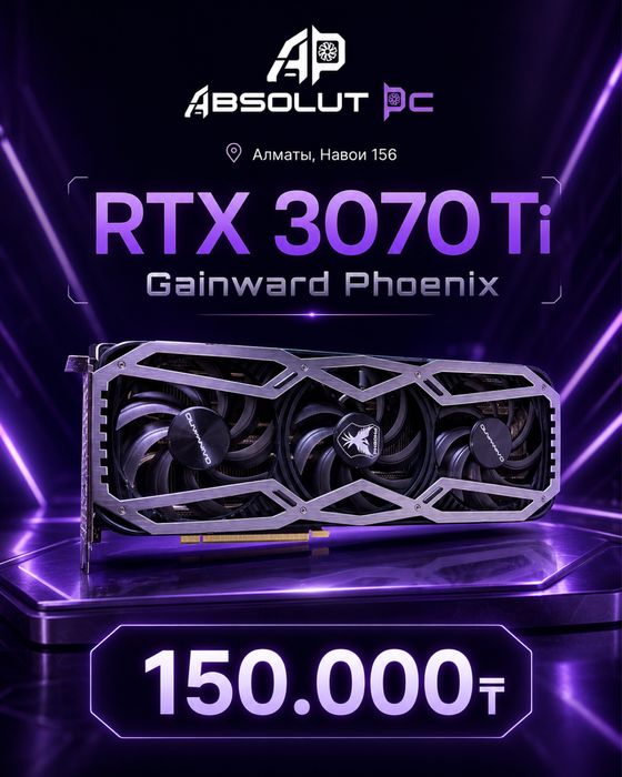 RTX 3070 Ti Видеокарта