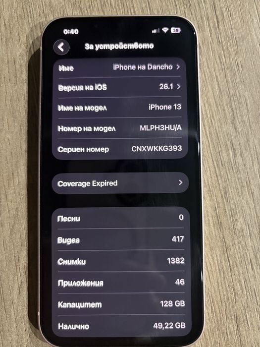 Iphone 13 КАТО НОВ!