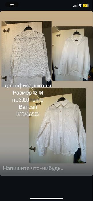 Блузки, рубашки  офисные